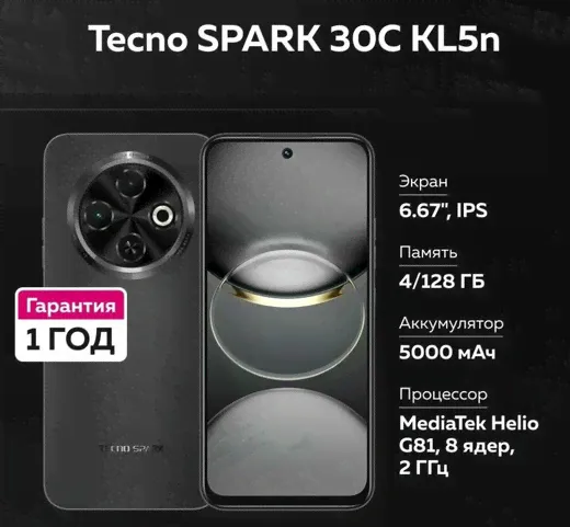  Tecno Spark 30C 4/128   GLOBAL VERSION (KL5n) 120 Hz 48   NFC  1 -0