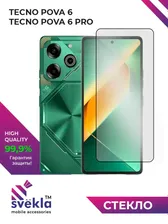 Защитное стекло для Tecno Pova 6 и Pova 6 Pro (Техно Пока 6 и Пова 6 Про) Svekla