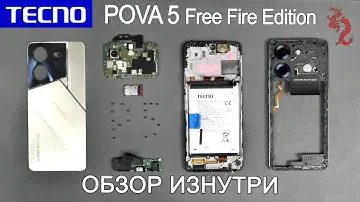 TECNO POVA 5 Free Fire Edition // РАЗБОР смартфона обзор ИЗНУТРИ 4K
