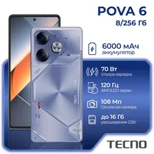 Tecno Смартфон Pova 6 Ростест (EAC) 8/256 ГБ, синий