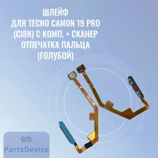 Шлейф для Tecno Camon 19 Pro (CI8n) с комп. + сканер отпечатка пальца (голубой), запчасть для мобильного устройства