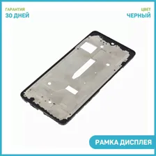 Рамка дисплея для Tecno Camon 20 4G, черный